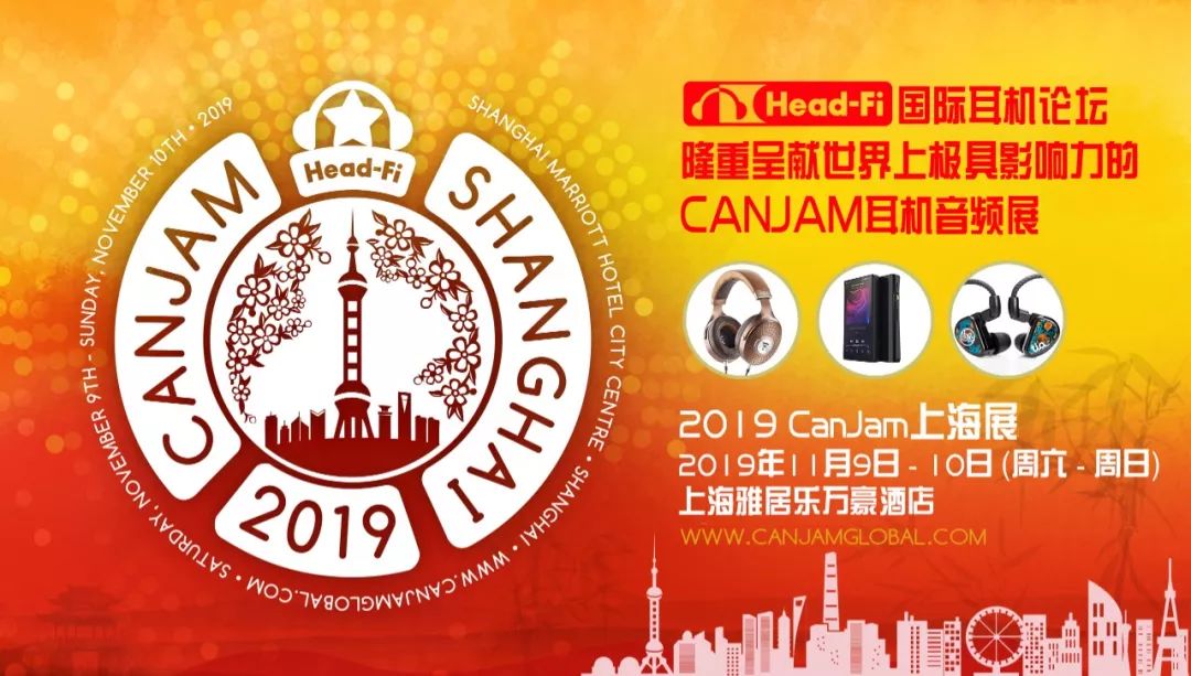 nJam上海展发烧友要事先知道的ag旗舰厅网站关于2019 Ca