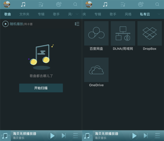 大全发烧友才知道的无损级音质应用推荐ag旗舰厅客户端热门HiFi APP(图2)